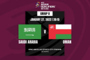 ◆W杯予選◆アジア最終B組7節 サウジ×オマーン サウジ後半早々の1点で逃げ切り、日本と4差維持