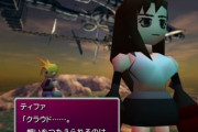 【朗報】クラウドとティファ、公式で決戦前夜に関係を持っていたｗｗｗ（※画像あり）