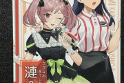 【艦これ】お昼の漣画像スレ