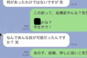 【悲報】アンジャッシュ渡部建さん せっかく復帰したのにまたとんでも無い爆弾が投下される（画像あり）