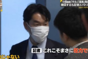 【動画】会見後の小西議員と記者のやりとり撮影されており、TVで全国に公開⇒「先生、これ書きますよ」