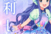 【デレステ10th】「浅利七海」豚が14年越しの偏見で語る ＃世界一まずい寿司