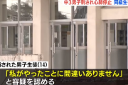愛知・弥富市の中学校で同級生に刺された生徒、死亡