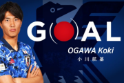 【 速報動画 】1人少ない日本代表が先制！小川航基がゴール！
