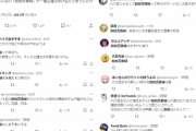 【悲報】パパ活女子さん、心ない人たちから「脱税売春婦」扱いされてしまうｗｗｗｗｗｗｗｗｗｗ