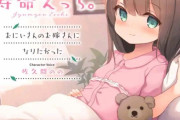 【悲報】恐ろしいASMRが発売されてしまう