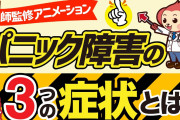 【急募】ワイ「助けて！自律神経・めまい・立ち眩みでめちゃくちゃ苦しいの！」←どうすればいいの？?