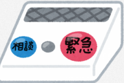 JK「助けて下さい！」加害者「こいつおかしいんで取り合わなくていいっすよ」店員「え？そうなの？ならスルーするわ」