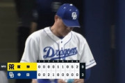 【悲報】中日ファン、今日も与田にブチギレ