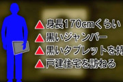 【ガルch】「いつ留守？」と聞く不審な訪問業者が福岡にも…インターホンに姿が　関東の闇バイト連続強盗では“下見”か　通信会社を名乗る男