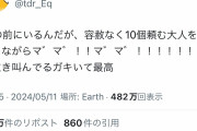 【悲報】31アイス、地獄と化す