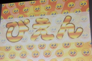 【今年の新語2020】大賞は「?ぴえん」に決定ｗｗｗｗｗ