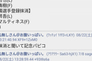 【悲報】立花理香ファン、オリックスに染まる