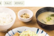 【朗報】やよい軒に「こんなので良いんだよ定食」が登場ｗｗｗｗｗ
