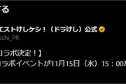 【ホロライブ】フブさんってドラクエやってたっけ？
