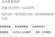 【画像】介護職の求人、限界突破してしまう…