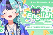 【実況】熱千めら、朝のDuolingo配信で抜群の英語発音を披露！小鳥遊キアラとの口調を巡る交流も話題に