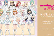 【画像】天使Liella!ちゃんと悪魔Liella!ちゃん【ラブライブ！スーパースター!!】