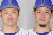 DeNA細川、伊藤裕はブレイクすると思う？