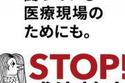 【悲報】厚生労働省「アストラゼネカ社のワクチンを打った人は献血できません」