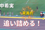 田中希実、１５００メートル準決勝敗退❓❗