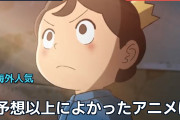 予想以上によかったアニメは？海外ファンが語る意外な名作たち