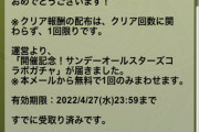 【パズドラ】古見さん引くのに必要な魔法石数ワロタwwww