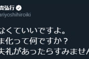 【日向坂46】有吉弘行さん「おひさま化って何ですか？」