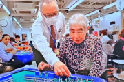 かつて賭け麻雀で逮捕までされた蛭子能収さん、現在は認知症であれほど好きだった麻雀のことすら忘れてしまっているらしい・・・