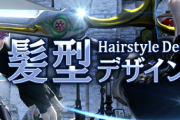 【FF14】「髪型デザインコンテスト2023」の入賞作品見てどう思った？