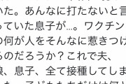 【悲報】反ワクおばさん、故意にコロナ感染し死亡