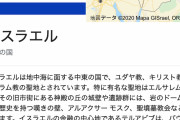 イスラエル政府「クルーズ船の乗客を直ちに下船させろ！」日本に要請