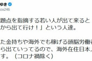 ひろゆき　朝生で激高の田原総一朗氏をチクリ「金持ちや頭脳労働者が静かに日本から出て行っている」