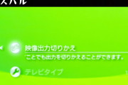 スバル、これどうやって配信してんだ？PSPにカメラつけてそれ持ってプレイ？