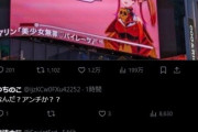 【悲報】Vオタ「VTuberアンチさぁ、1回配信とか切り抜き見てみろよ。学生時代味わえなかった青春を感じて案外面白いでw」