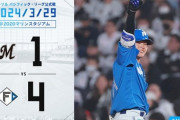 【開幕戦！勝利！】ハムファン集合！！！！！