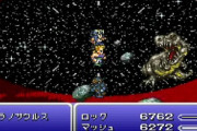 FF6の恐竜ってメテオ使うけどなんでなんや