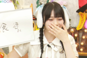 【乃木坂46】岡本姫奈、おバカ炸裂www『食欲』→『食谷(よく)』www