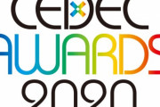 CEDEC、ゼビウス生みの親の遠藤雅伸氏について謝罪　「お前才能ない」「沈没するクソ会社」など暴言