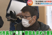 名古屋城エレベーター設置めぐる市主催の討論会 「お前ら力夕ヮが我慢せいよ」「どこまでずうずうしいの」 差別発言に会場の一部からは拍手も