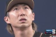日ハム金子弌大さん、泣きそう
