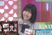 【日向坂46】このちゃん、サトミツさんに操られるwwww