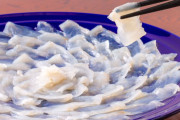日本のフグって食べるだけの価値あるの？←「一度は食べとけ」（海外の反応）