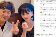 【芸能】2人そろってご機嫌だ！　浅香唯、西川貴博と結婚20周年でラブラブショット　人生の諸先輩にいわせると「まだまだヒヨッコ」