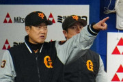 巨人・原監督「あなたの思った通りにはいかないよ」