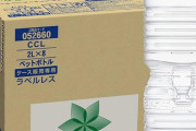 い・ろ・は・す ラベルレス 2L×8本がタイムセール＆さらに30％OFFクーポン出現の激安特価！