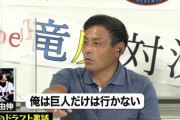 川上憲伸「逆指名でどこ行くん？」　高橋由伸「巨人だけは行かない」