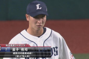 西武金子、史上78人目の通算200盗塁達成！