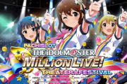 【新台】ビスティ「パチスロ アイドルマスター ミリオンライブ！」簡易スペック情報公開！設定2が一番出率低いけどどういう事なん？？？
