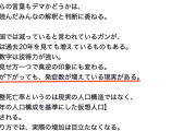 【悲報】GACKT氏、デマ指摘受け「がんの死亡率が下がっても、発症数が増えている現実」再度主張→医師「それもデマ」